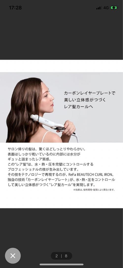 【美品】箱 証明書付きリファ ビューテックカールアイロン26mm ReFa