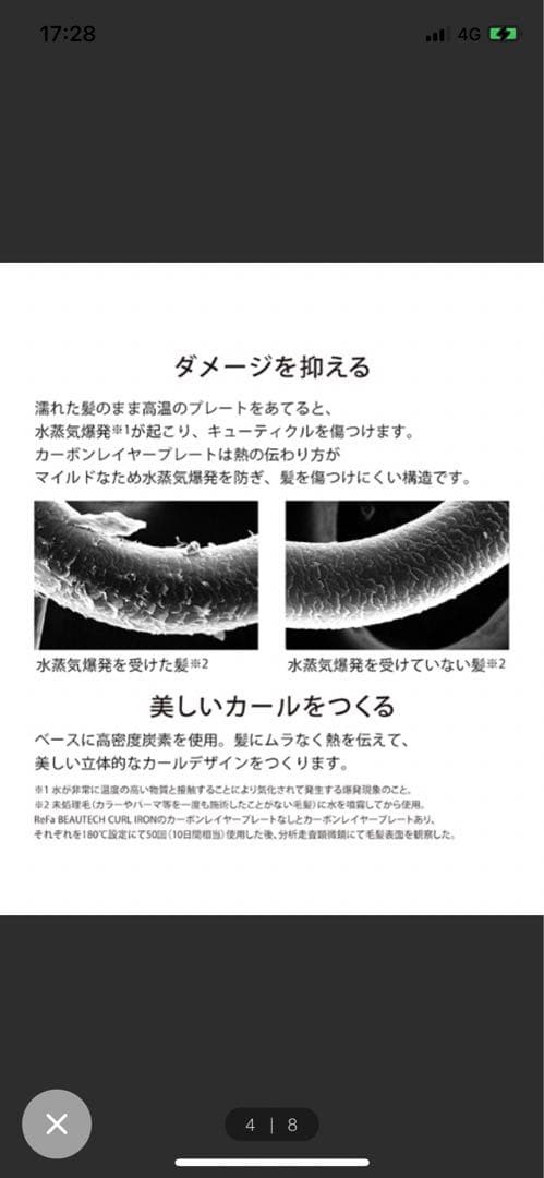 【美品】箱 証明書付きリファ ビューテックカールアイロン26mm ReFa