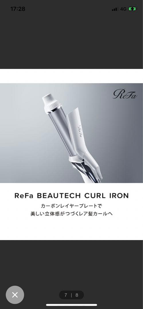 【美品】箱 証明書付きリファ ビューテックカールアイロン26mm ReFa