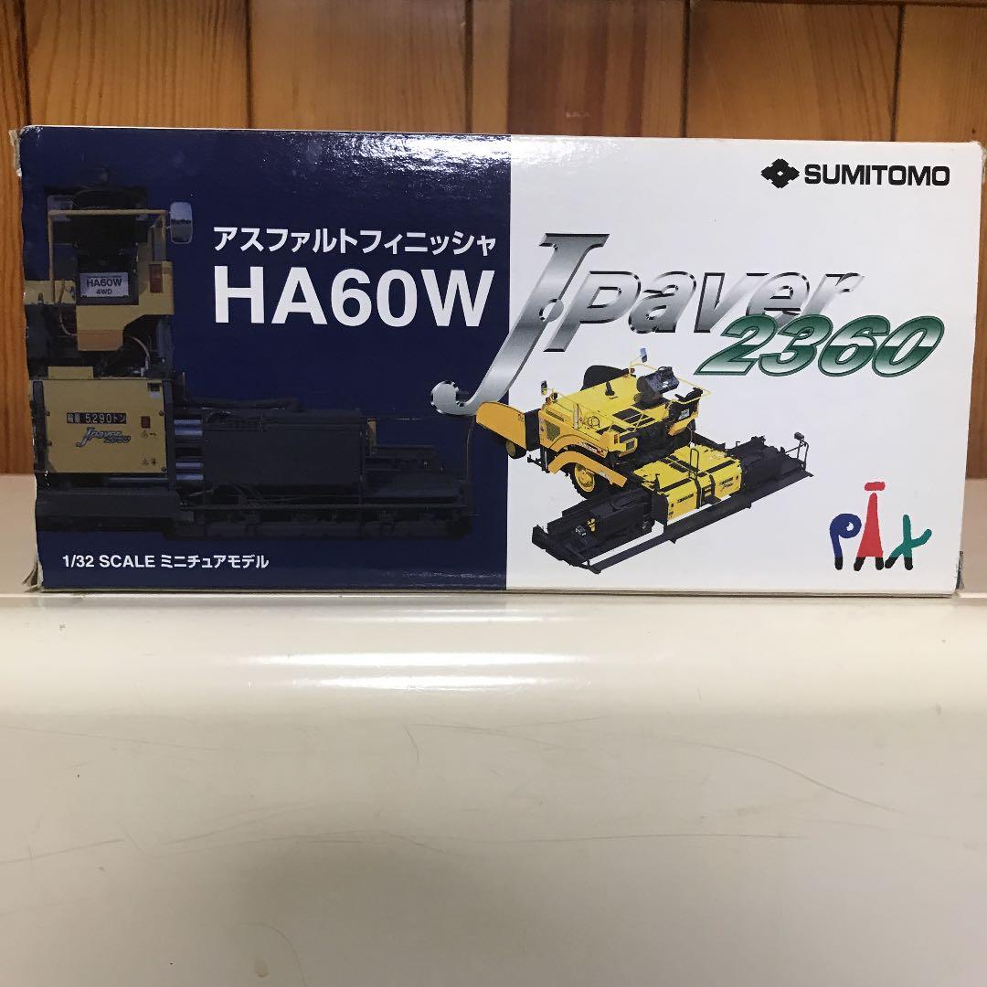 2000年モデルは、激レア箱付です。値下げしました。