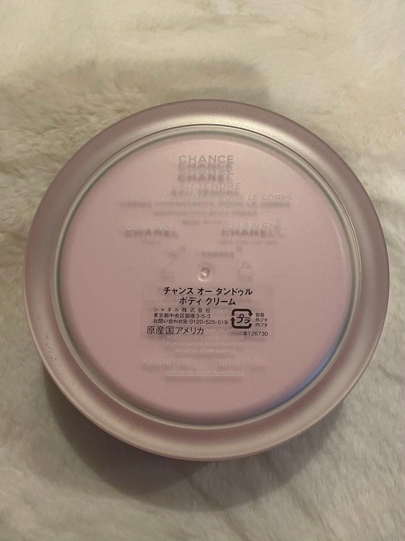 シャネル チャンスオータンドゥル ボディクリーム