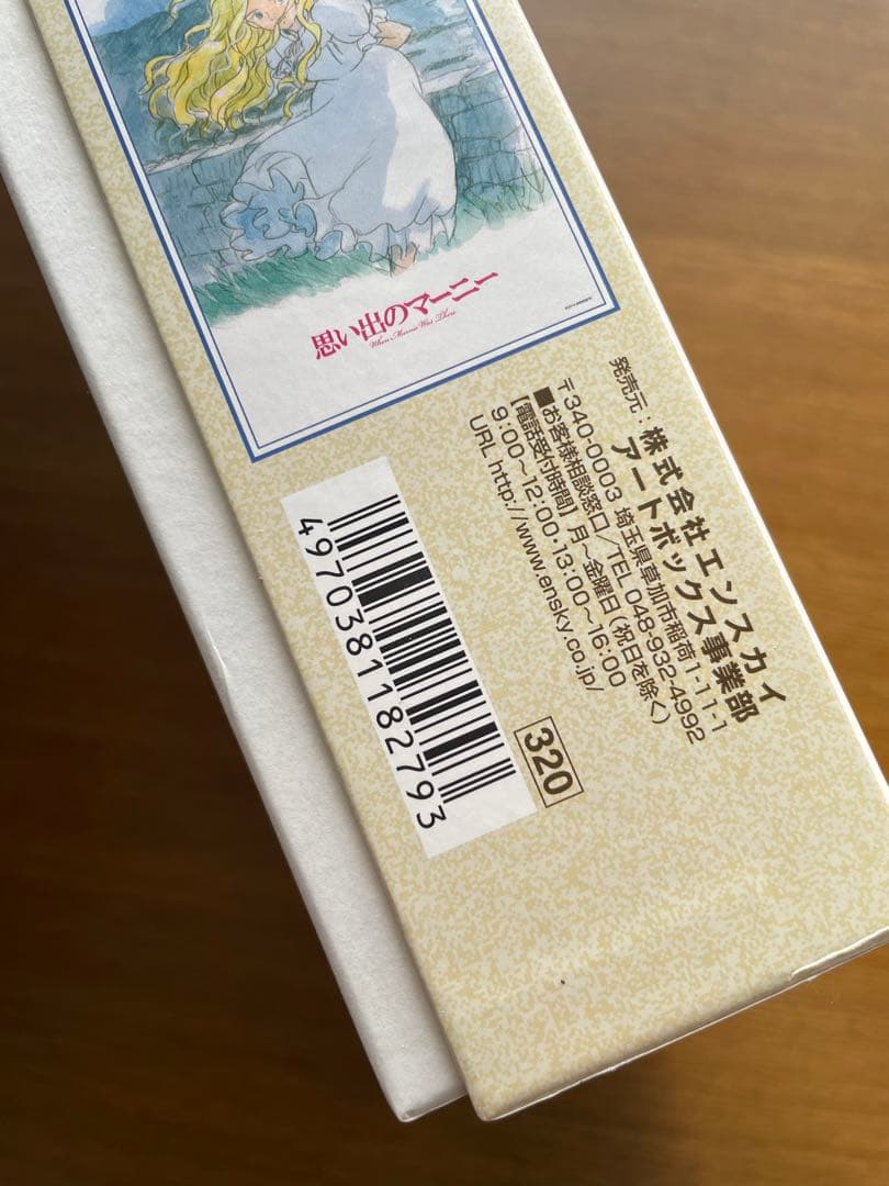 思い出のマーニー　パズル　1000ピース
