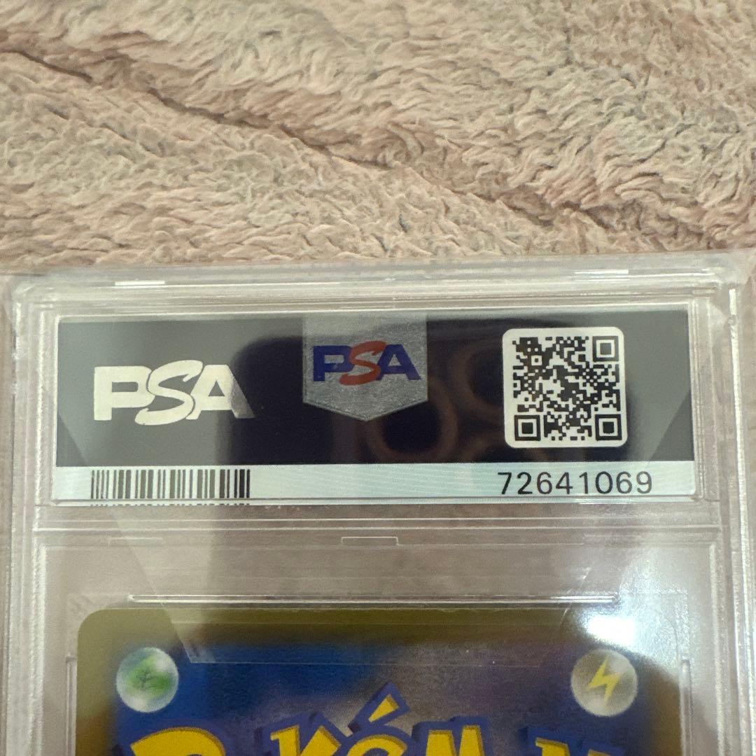 PSA10 アルセウスV SR S9 スターバース