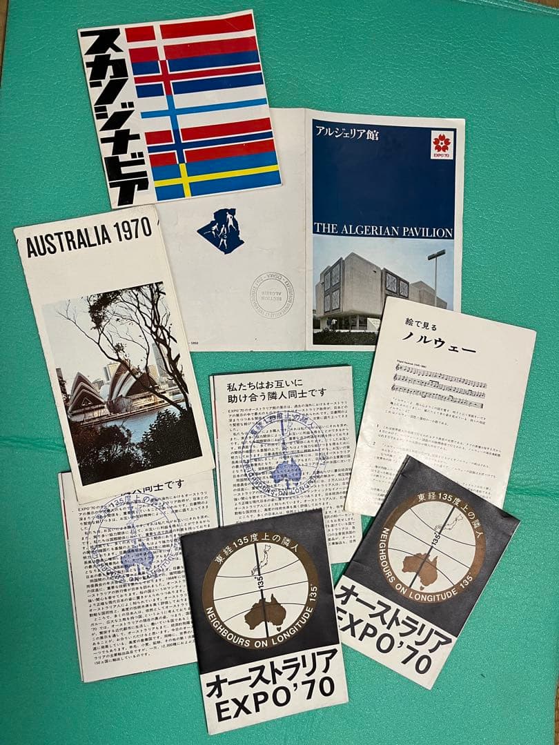 【激レア　昭和レトロ】EXPO'７０大阪万博ガイドブック、パンフレット等セット