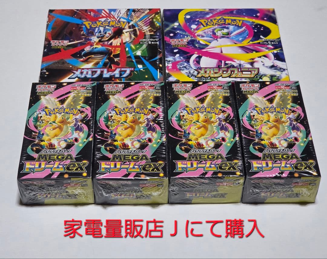 MEGAドリームex 4BOX メガブレイブ・シンフォニア 各1BOX セット