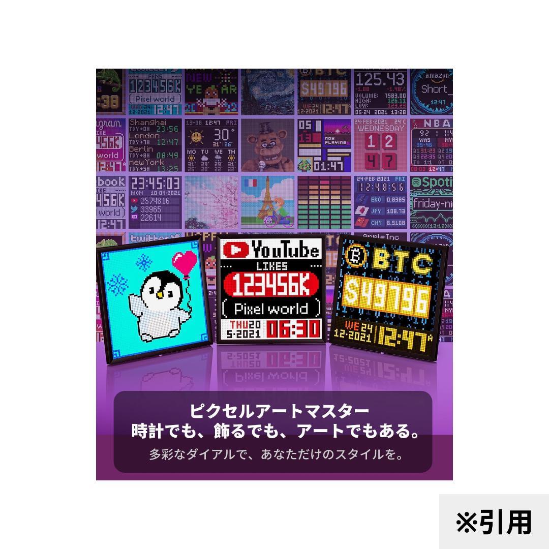 Divoom Pixoo 64 LEDピクセルディスプレイ