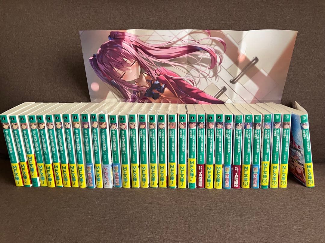 ようこそ実力至上主義の教室へ　全巻セット　1年生編　2年生編　3年生編　よう実