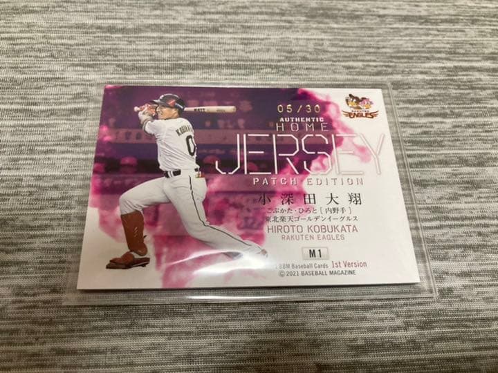 BBM 2021 1st 小深田大翔 メモラビリアカード