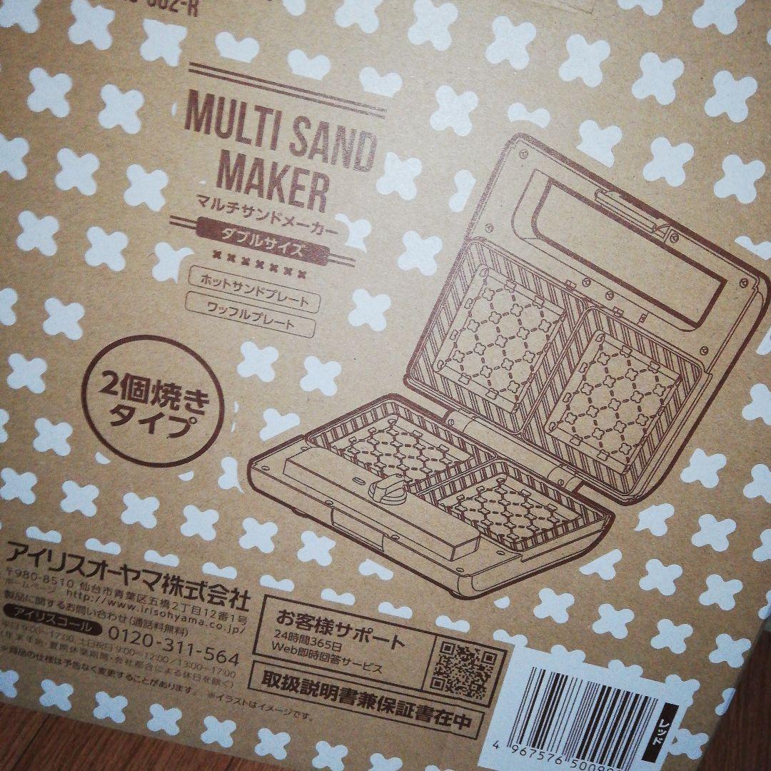 ホットサンドメーカー アイリスオーヤマ マルチサンド RED 赤