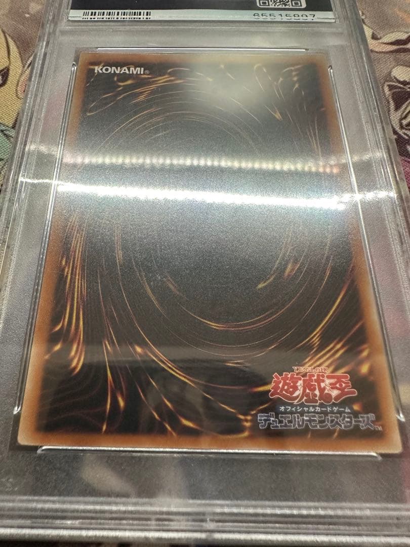 遊戯王　キメラテックオーバードラゴン　アルティメット　レリーフ　PSA10
