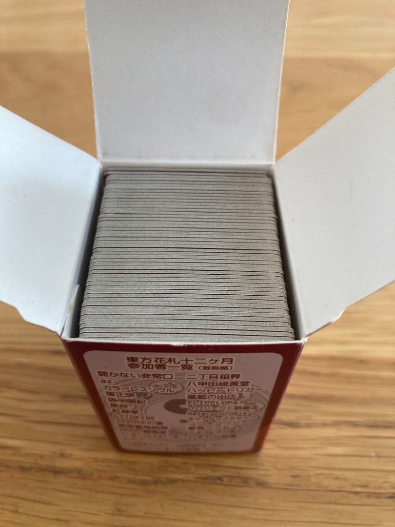 東方花札十二ヶ月