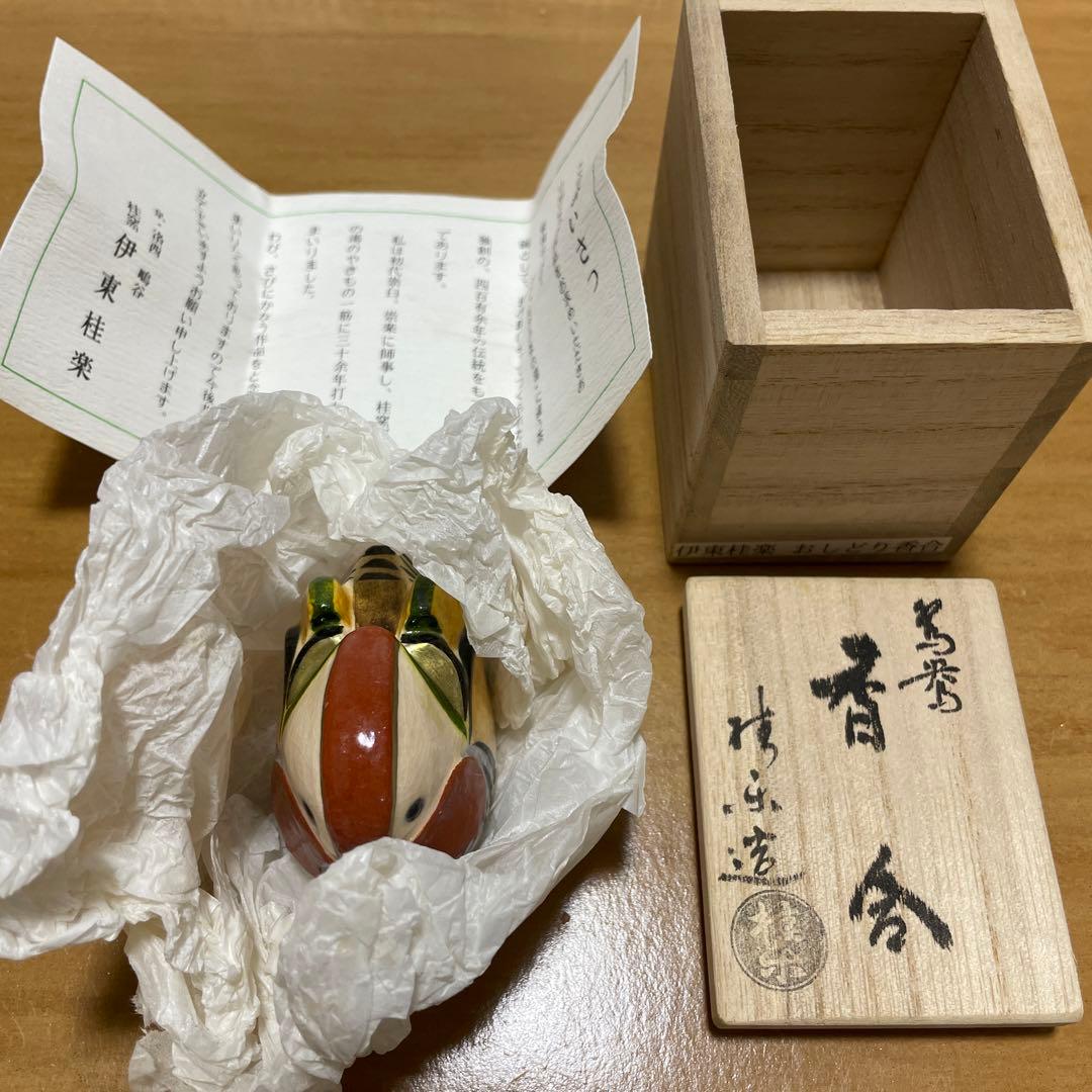 伊藤桂楽 香合 おしどり おしどり香合 木箱