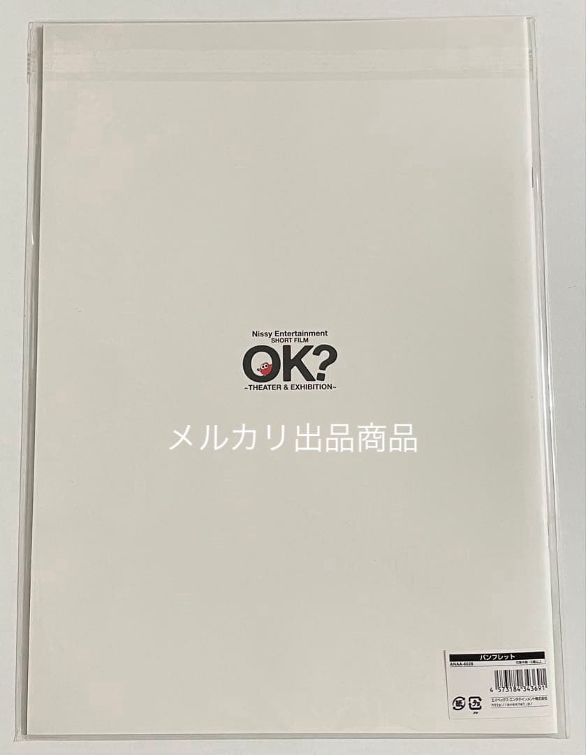 Nissy 1st 2nd バッグ タオル ポーチ マスコッピー リッピー 福岡