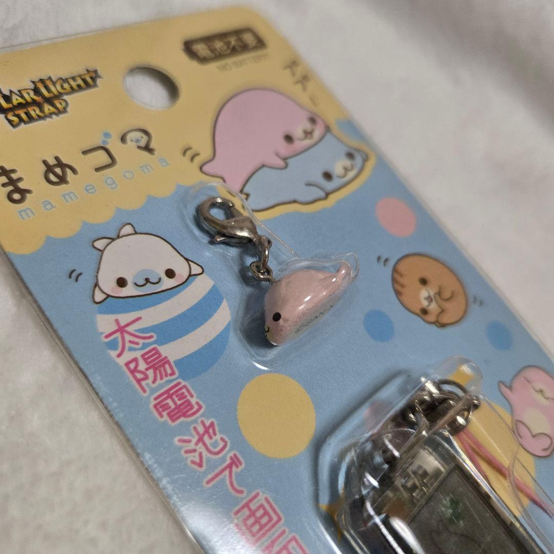 平成レトロ　レア　まめゴマ　ソーラーライトストラップ　　サンエックス