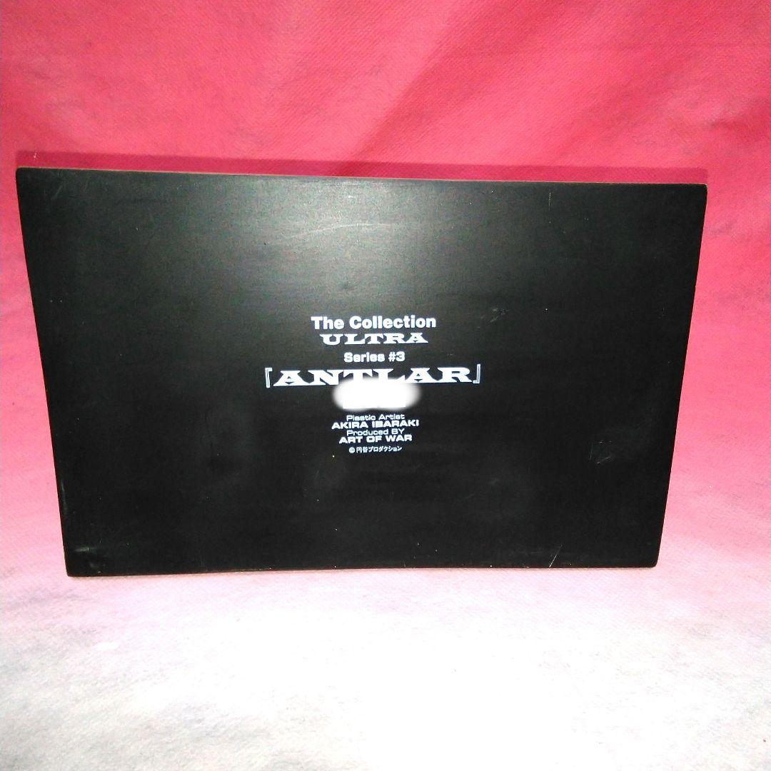 The Collection 　ウルトラシリーズ#3 アントラー