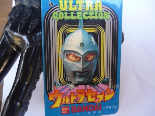 ★ウルトラセブン「ペガッサ星人」ソフビ人形　怪獣シリーズNO１6