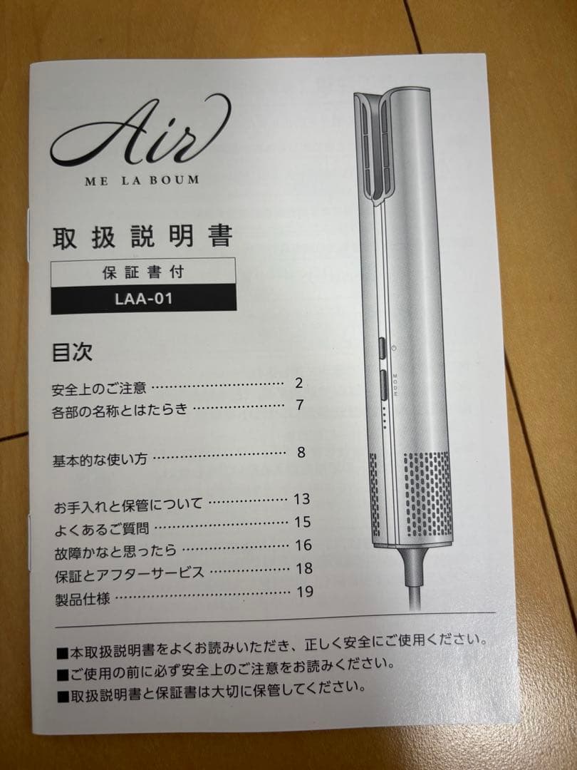 ME ラボンエアー