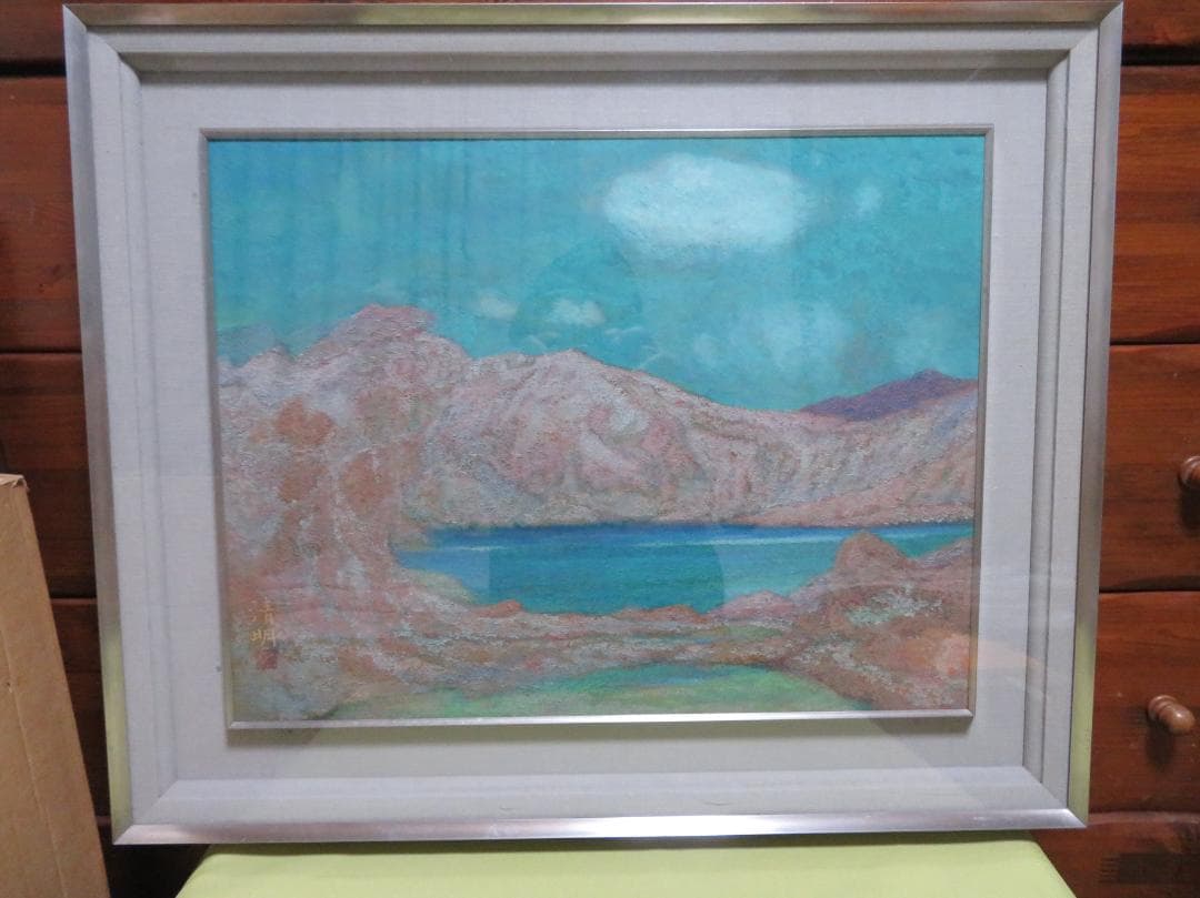 ◆桑原 清明　「白根山湖」　日本画　P10号　日展会友　日展特選　師：山口蓬春◆