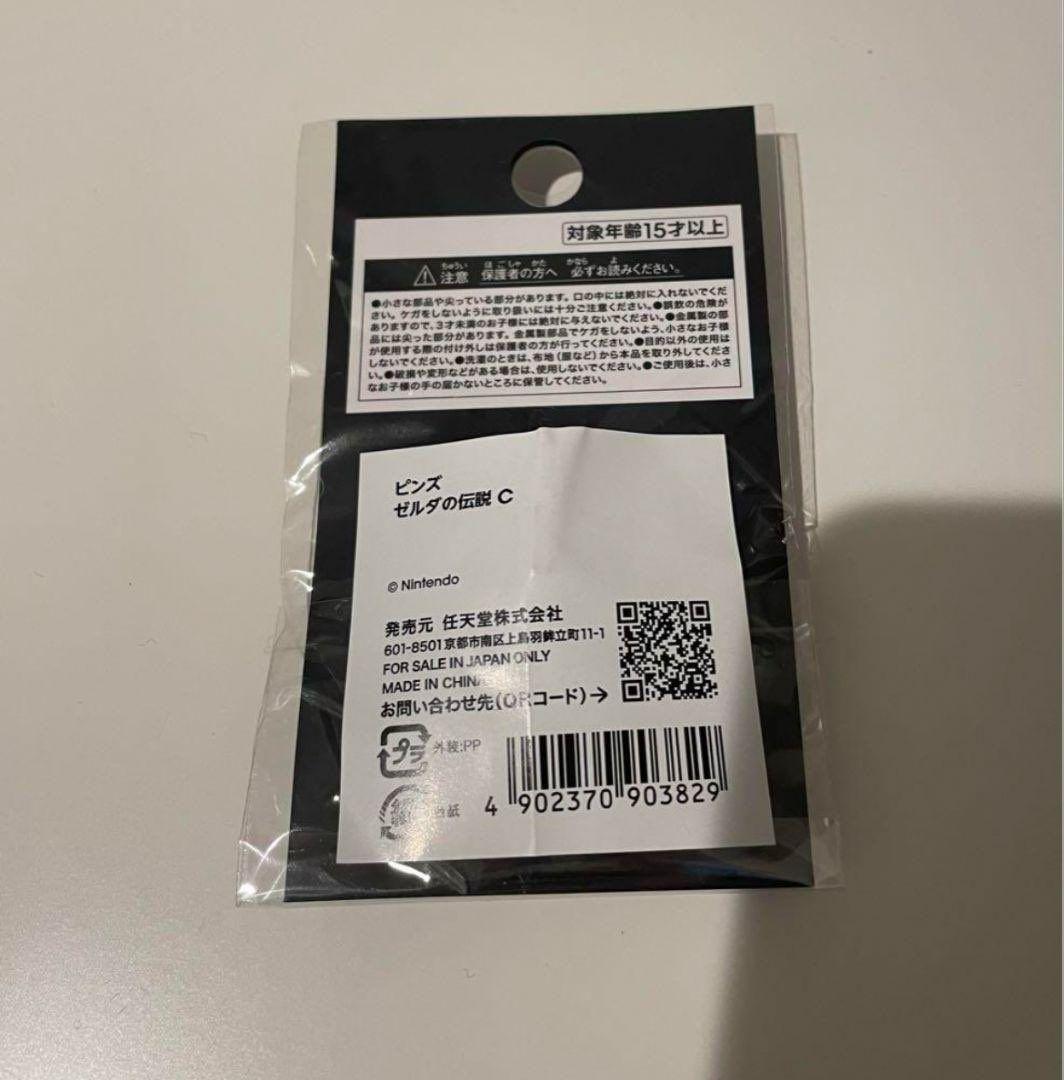 ゼルダ　ティアキン　ぬいぐるみ　コログ　ポーチ　ピンズ　ロンロン牛乳