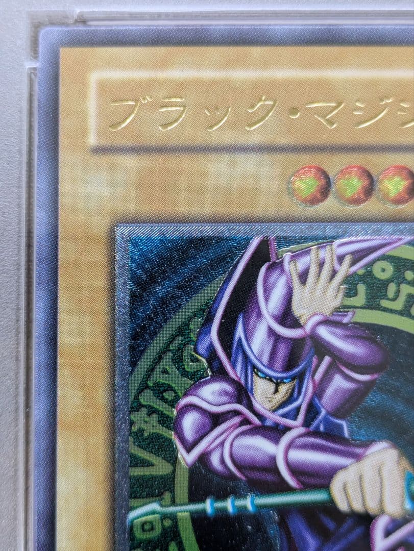 ブラックマジシャン　レリーフ　psa10