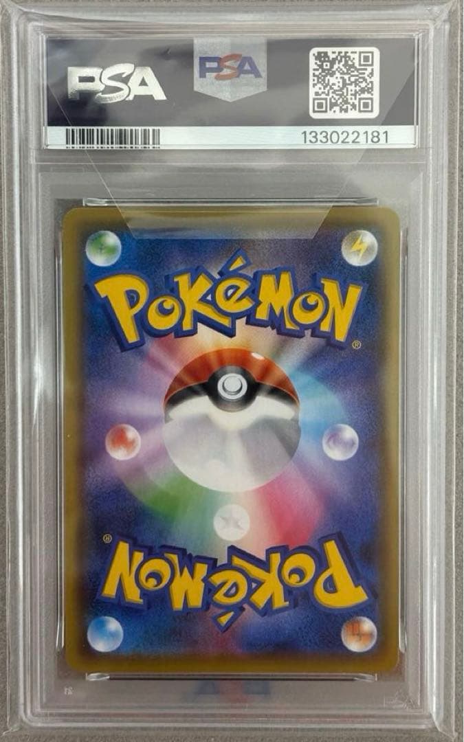 ミュウV SR PSA10 S8 フュージョンアーツ 106/100