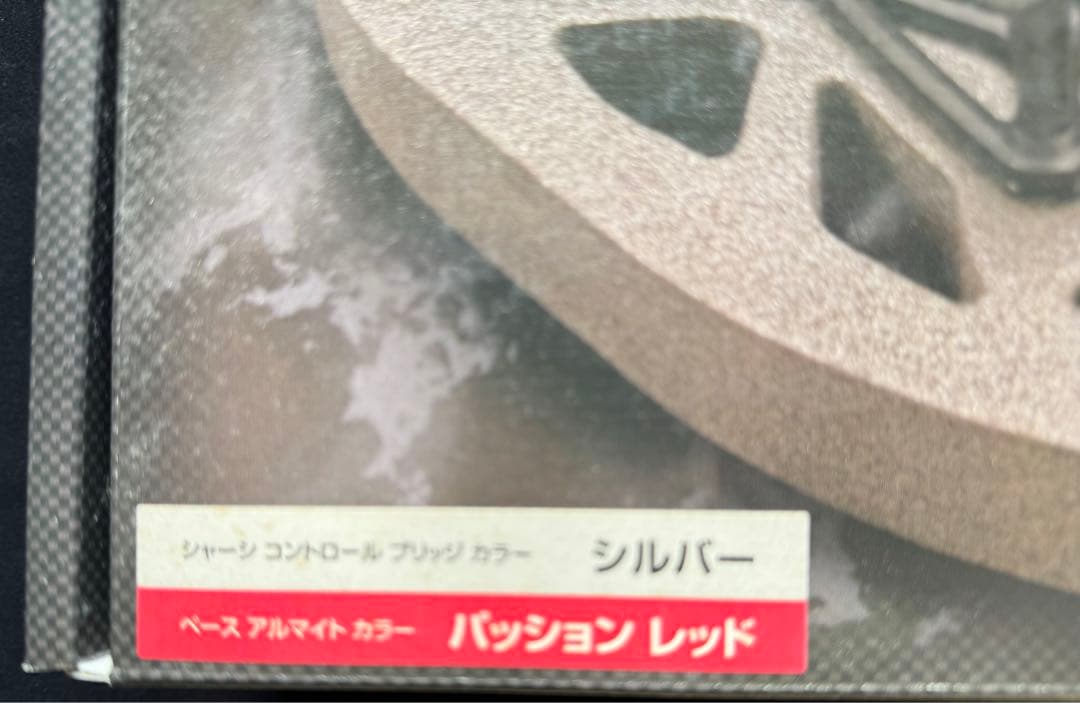 ◇未開封•未組立◇ ヨコモ ドリフトパッケージ DRB パッションレッド仕様