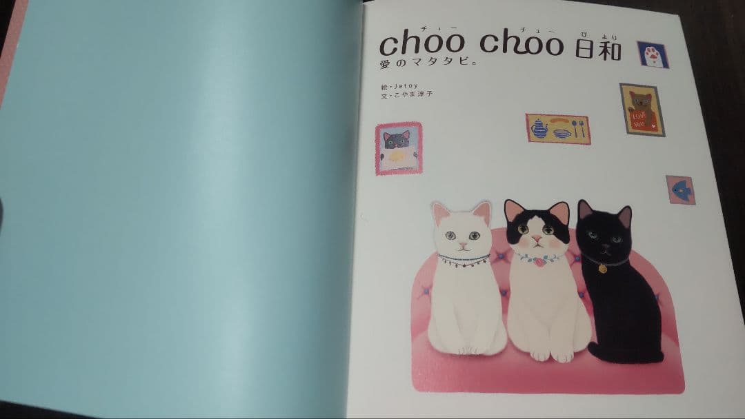 choo choo catぬいぐる６体と本