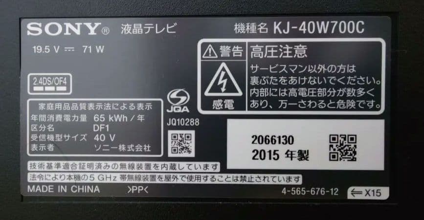 ソニー ブラビア 40インチ 液晶テレビ KJ-40W700C