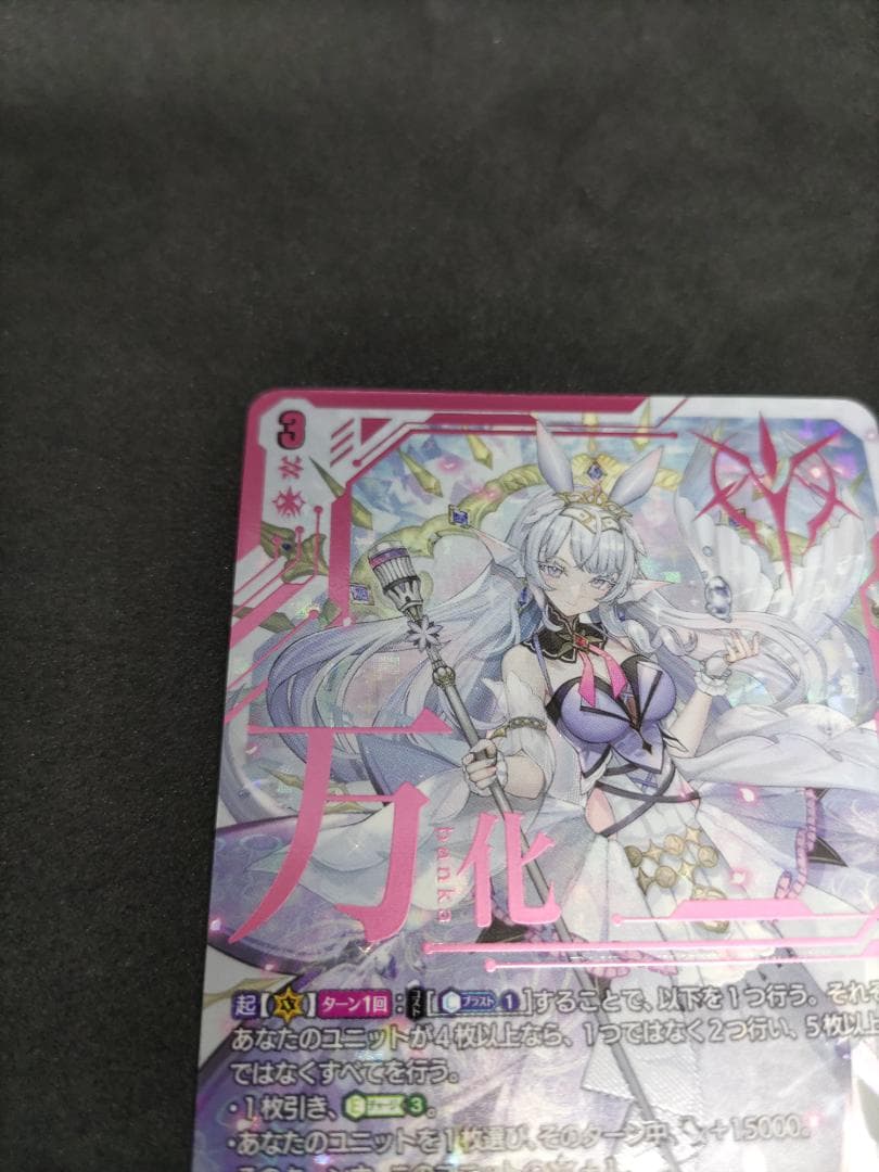 最安　SEC 万化の運命者 クリスレイン シークレット　箔押し文字　ヴァンガード