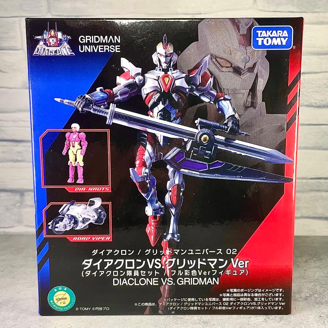 グリッドマンユニバース02 ダイアクロン VS. グリッドマン Ver