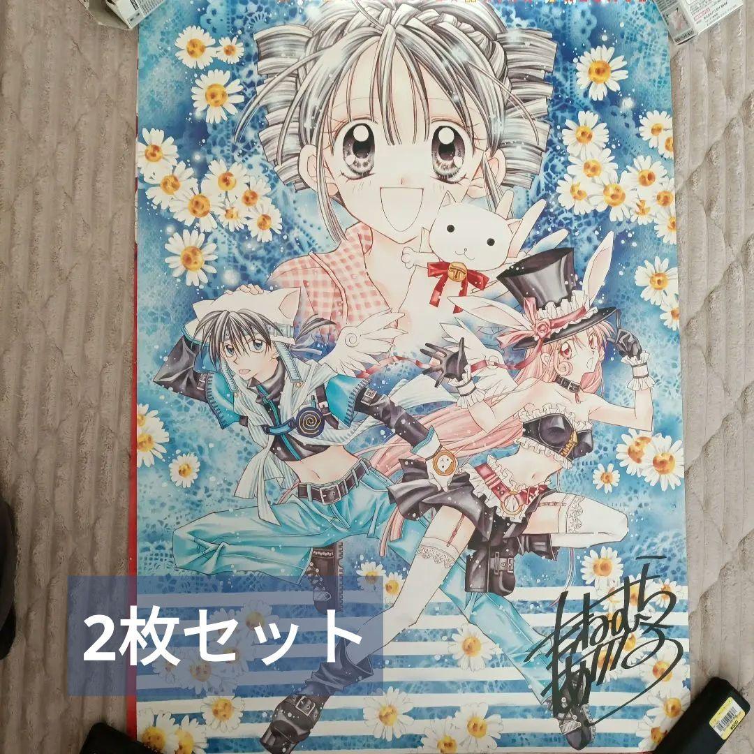 種村有菜　満月をさがして　ポスター2枚セット