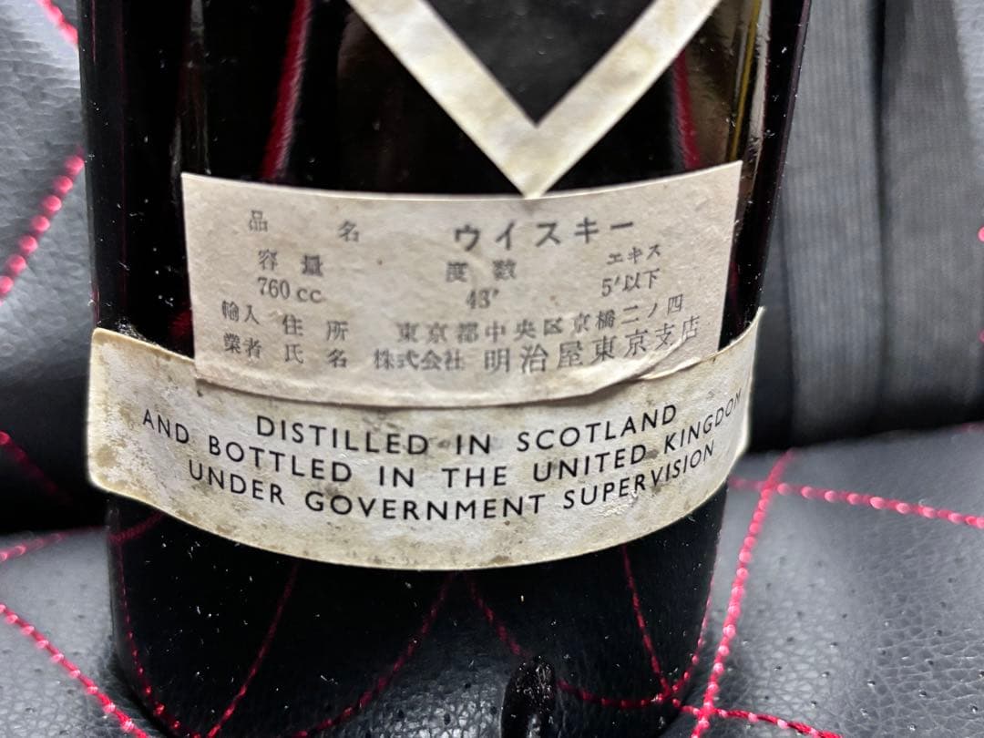 【雑酒】BLACK&WHITE ブラック&ホワイト 1950年代 明治屋 美品