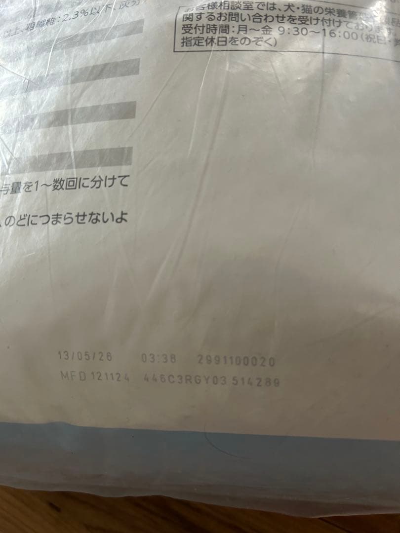 ロイヤルカナン　ミニスターター 10Kg