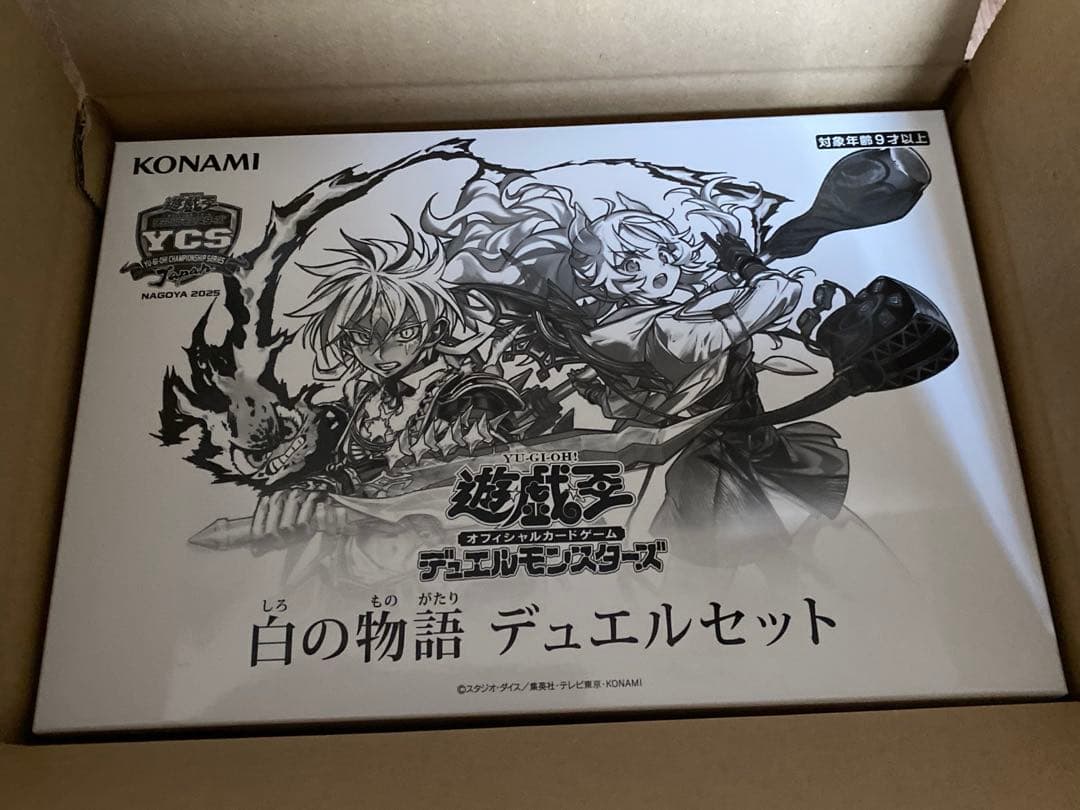 遊戯王 白の物語 YCSJ デュエルセット 新品未開封