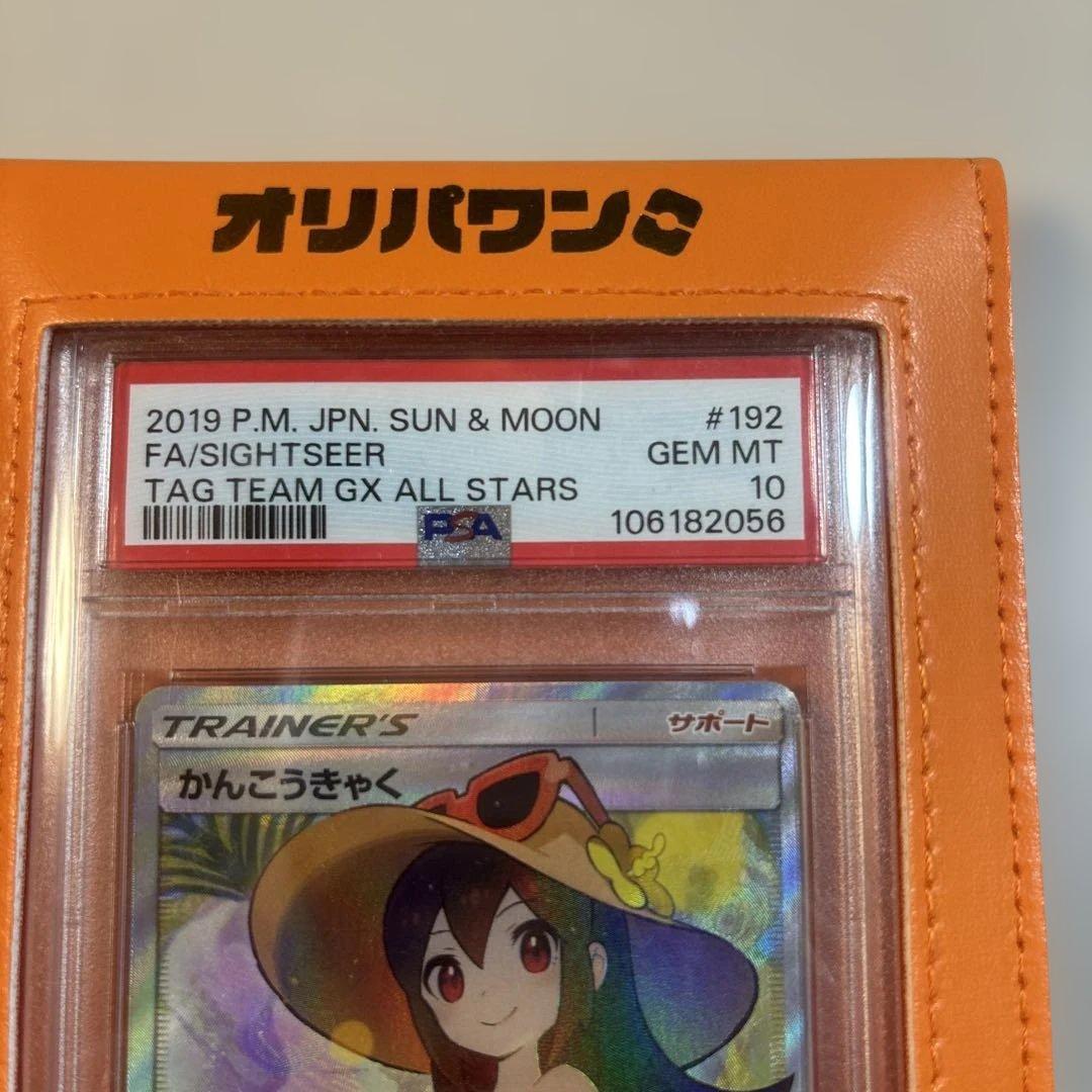 かんこうきゃく SR SM12a TAG TEAM GXタッグオールスターズ