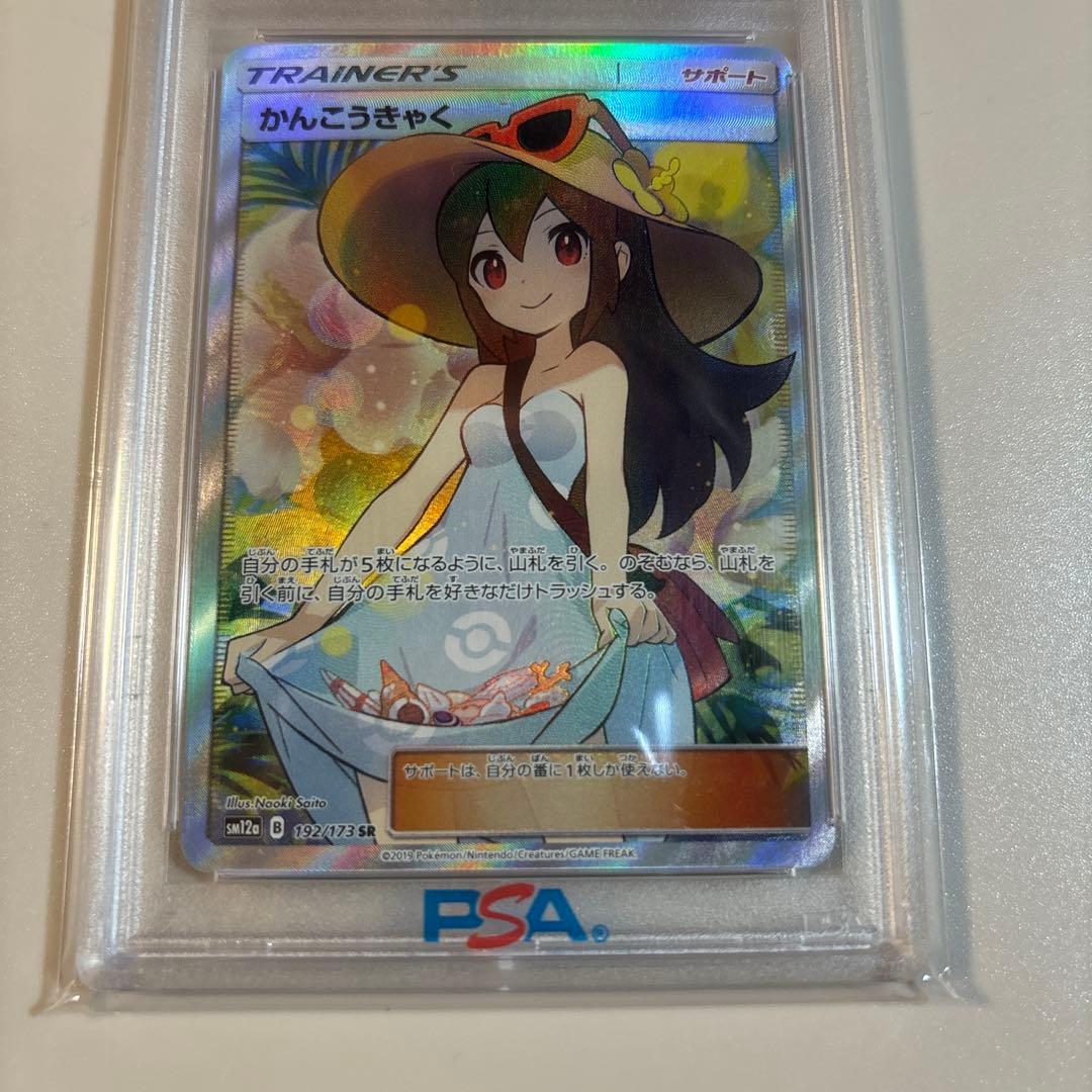 かんこうきゃく SR SM12a TAG TEAM GXタッグオールスターズ