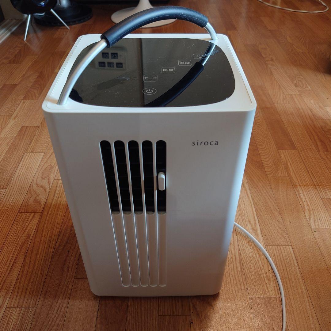 siroca SY-D151 スポットクーラー