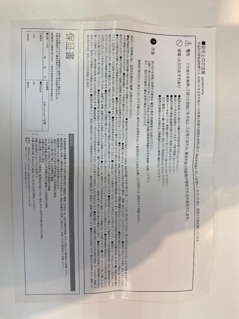 Etoile amber ペンダントライト