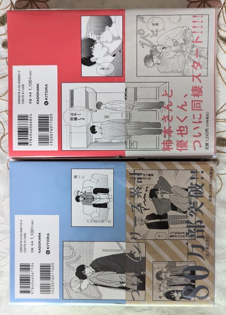 小冊子 アクスタ5点 CD特典 くじメイト 高良くんと天城くん5～6 兄貴の友達