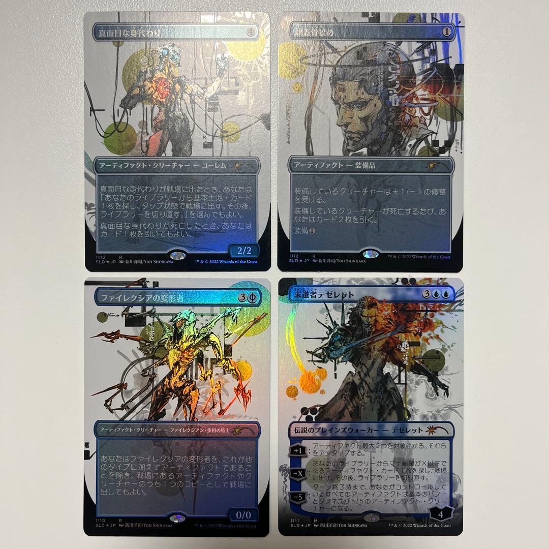 【foil】シークレットレイヤー・新川洋司さんコラボ4枚セット（日本語）