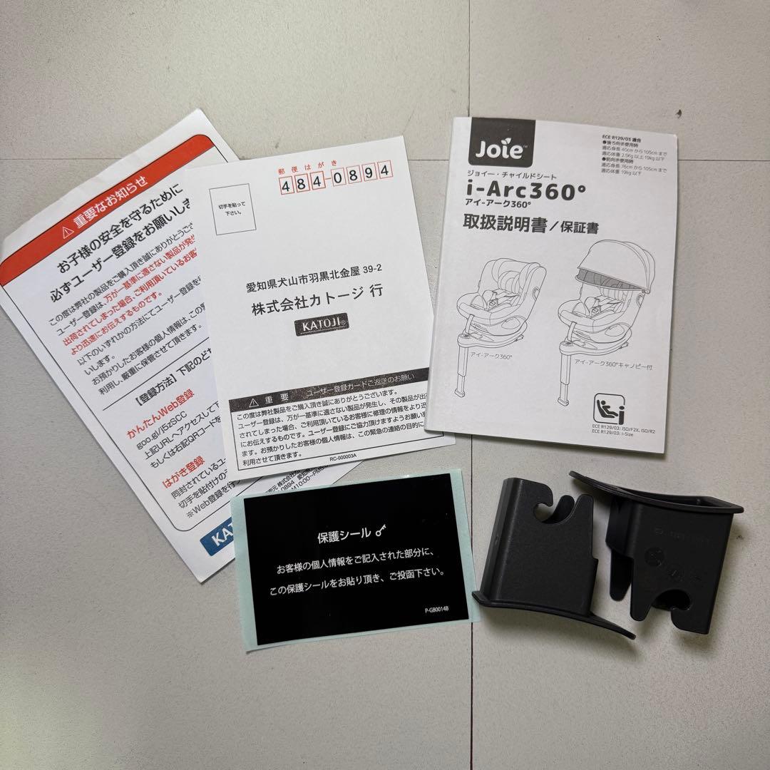 Joie チャイルドシート アイ・アーク360 （ブラック） 品番38012