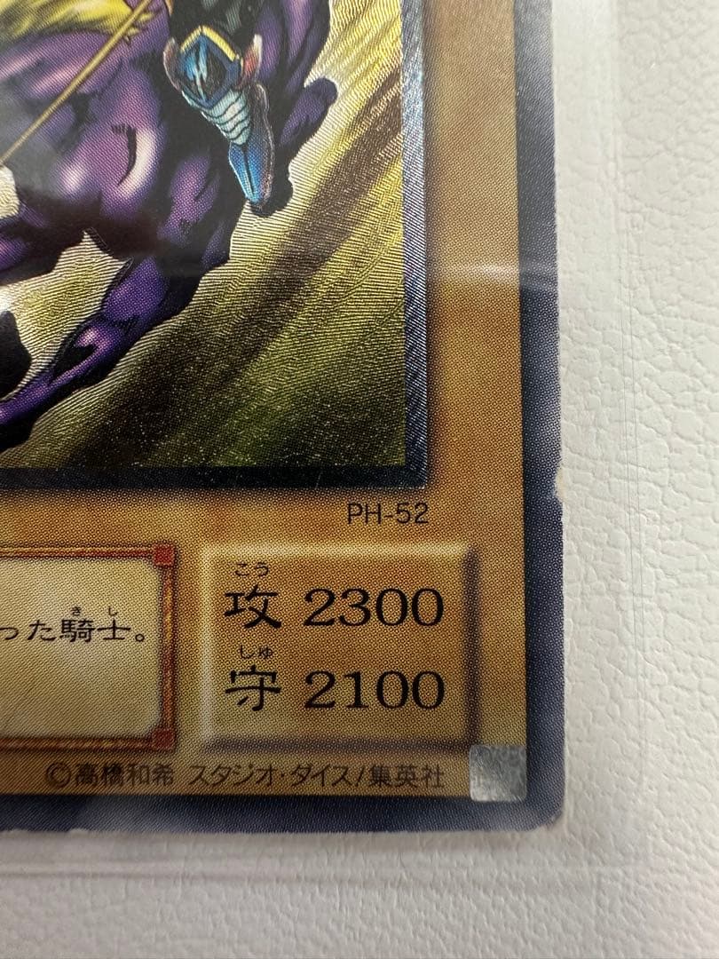 暗黒騎士ガイア レリーフPH-52