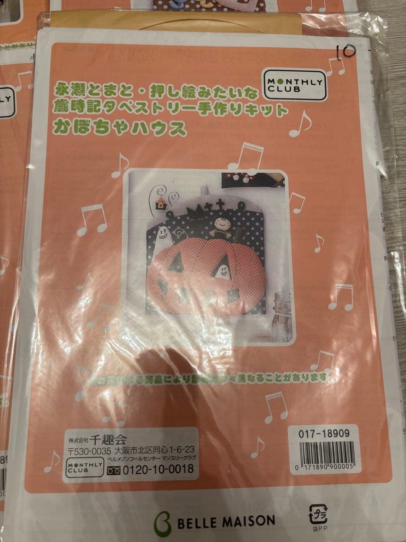新品❣️ 永類とまと　押し絵みたいな 歳時記タペストリー手作りキット