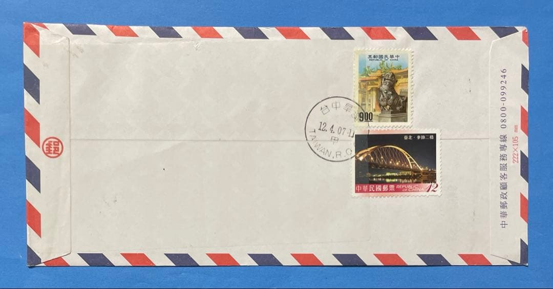 【123】台湾切手　台湾風景切手FDC、エンタイヤ(未使用)、他10商品