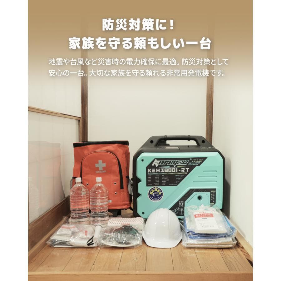 Kareyouリモコン式インバーター発電機 3.8kVA ガソリン発電機 静音