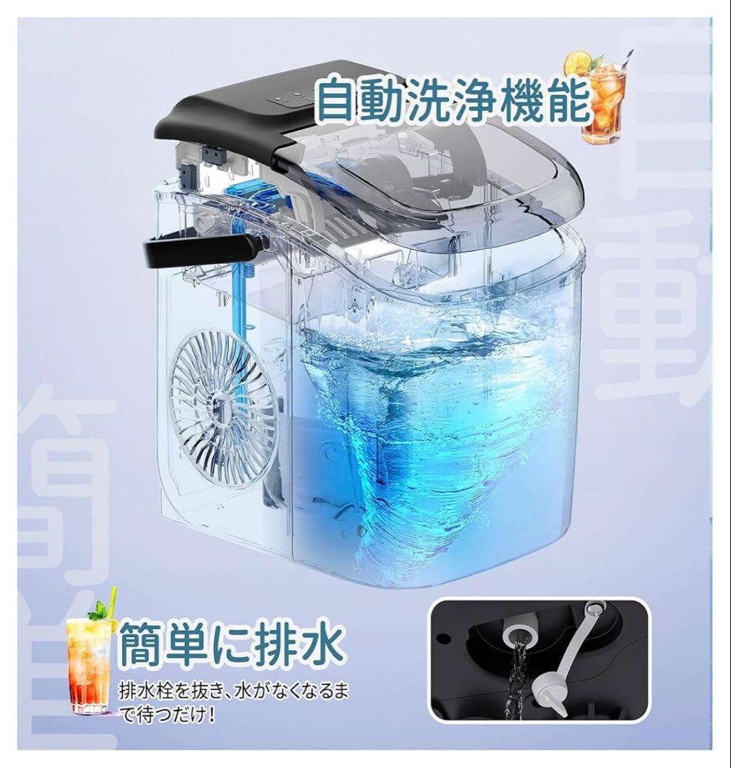 家庭用 高速製氷機 自動洗浄機能付き ポータブル自動製氷機 ブラック ecozy