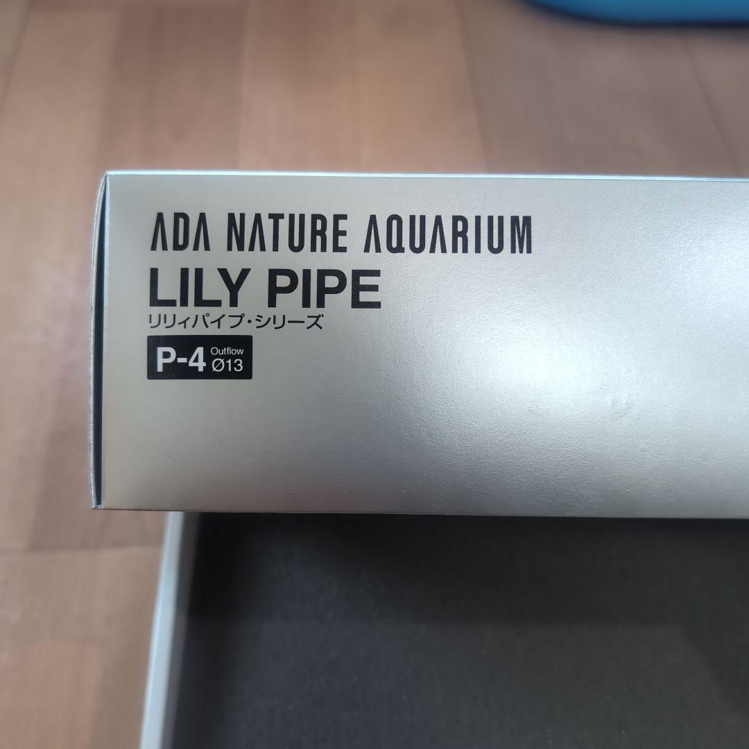【新品未使用】ADA LILY PIPE P-4 ガラス製