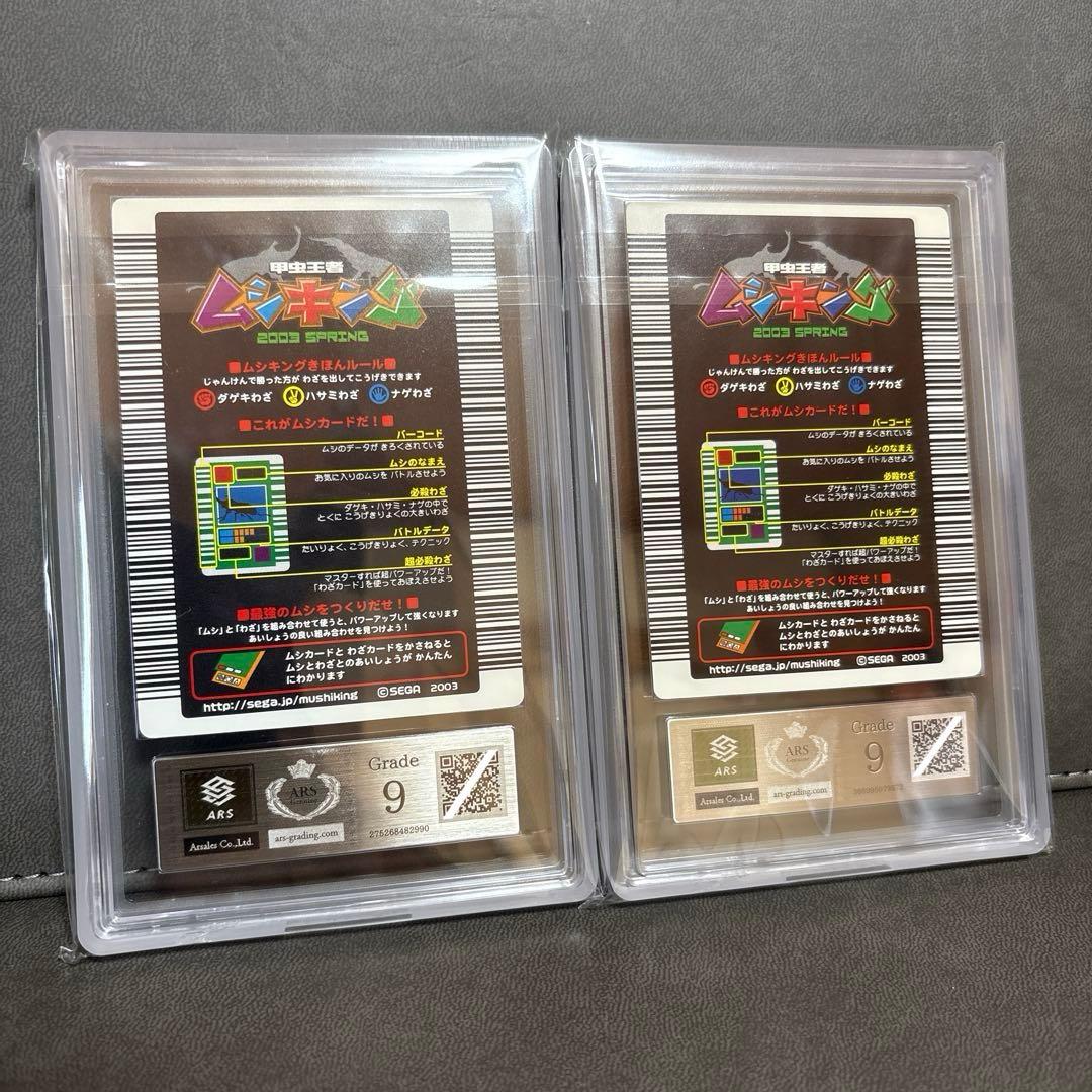 ムシキング セアカフタマタクワガタ エレファスゾウカブト ロング ARS PSA