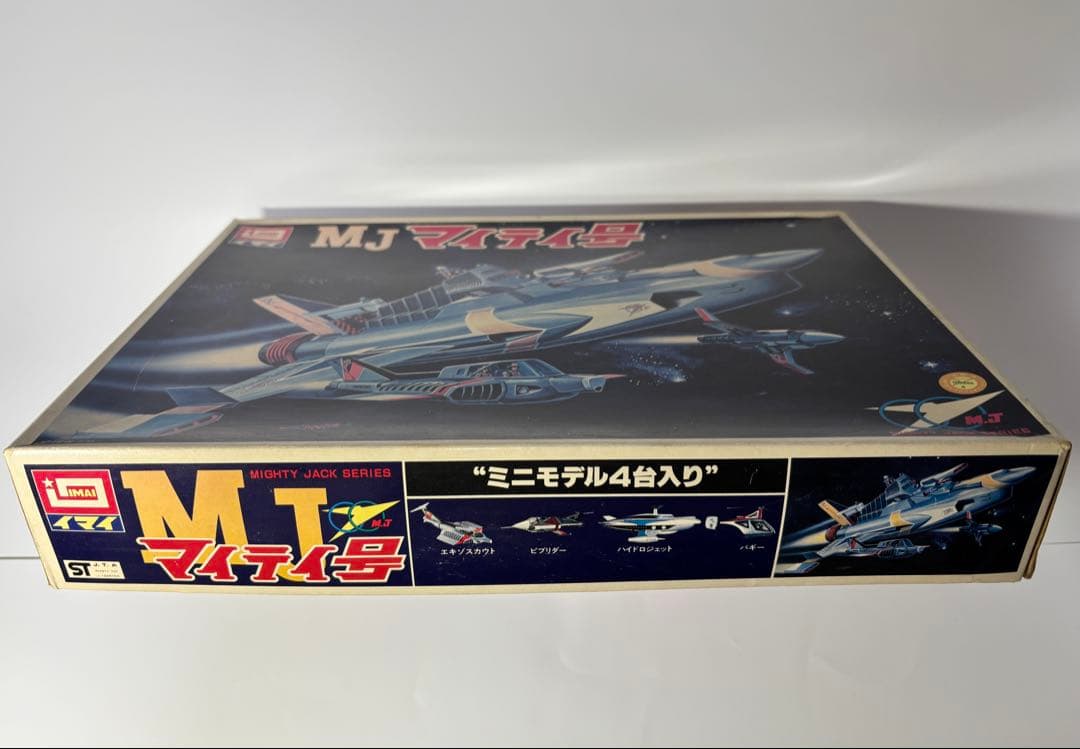マイティジャック MJマイティ号 イマイプラモデル