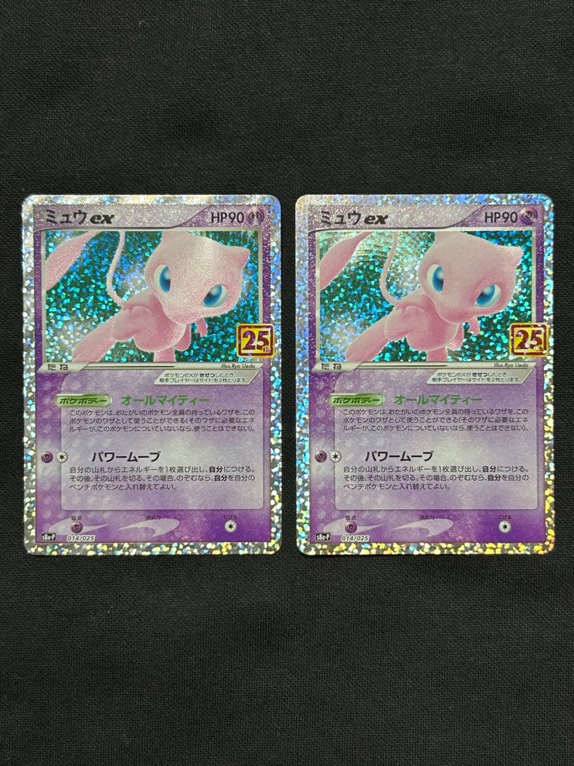 【限定価格】ミュウex プロモカードパック 25th ANNIVERSARY